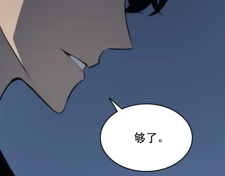 漫画《我独自升级》第161话 是否重启世界第301张图