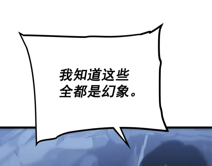 漫画《我独自升级》第161话 是否重启世界第303张图