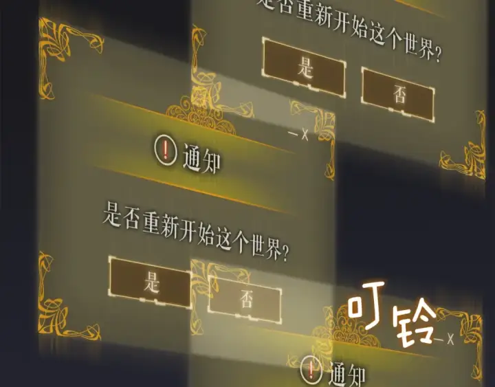 漫画《我独自升级》第161话 是否重启世界第313张图