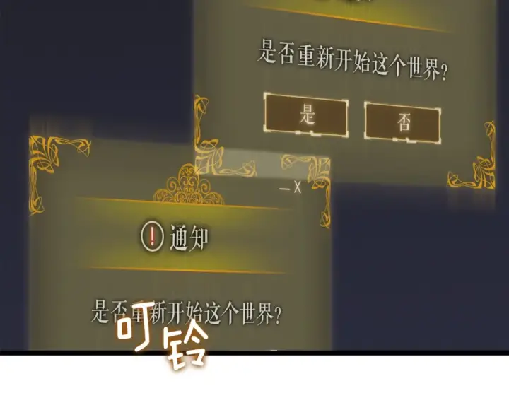 漫画《我独自升级》第161话 是否重启世界第314张图