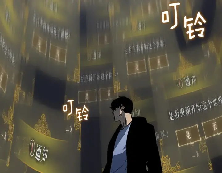漫画《我独自升级》第161话 是否重启世界第317张图