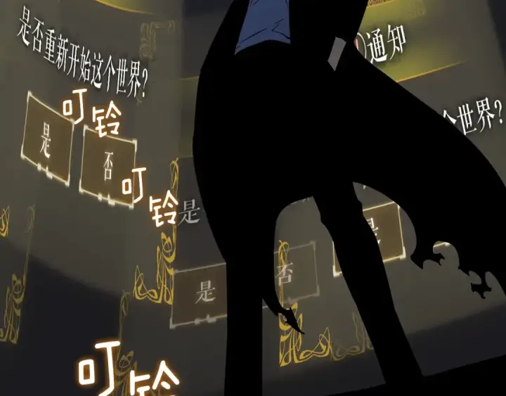 漫画《我独自升级》第161话 是否重启世界第318张图