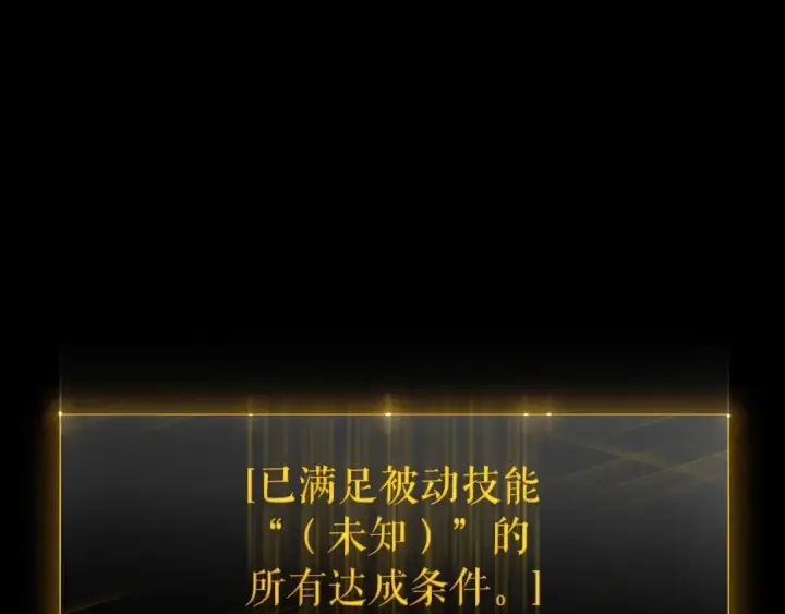 漫画《我独自升级》第161话 是否重启世界第42张图