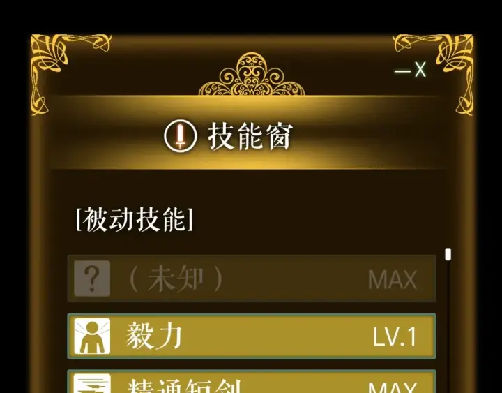 漫画《我独自升级》第161话 是否重启世界第44张图