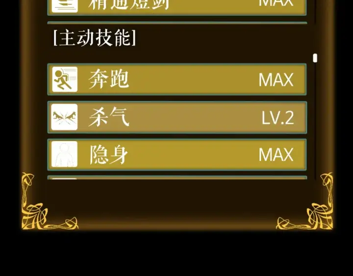 漫画《我独自升级》第161话 是否重启世界第45张图