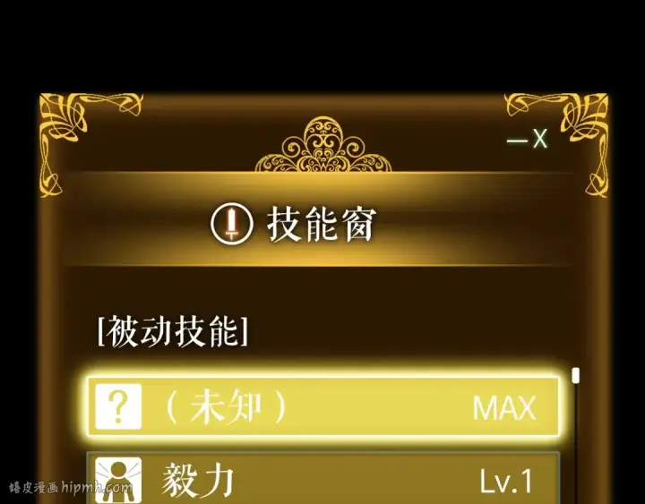 漫画《我独自升级》第161话 是否重启世界第48张图