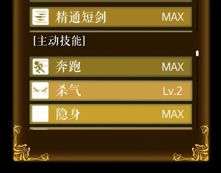 漫画《我独自升级》第161话 是否重启世界第49张图