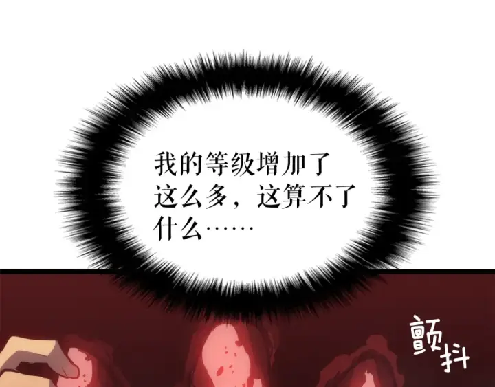 漫画《我独自升级》第161话 是否重启世界第5张图