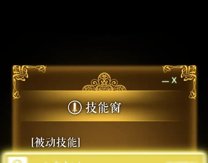 漫画《我独自升级》第161话 是否重启世界第51张图