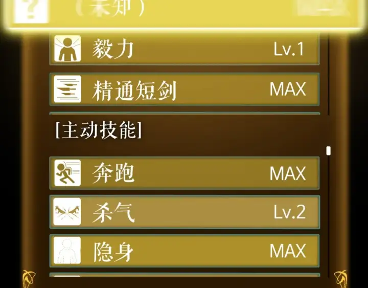 漫画《我独自升级》第161话 是否重启世界第52张图