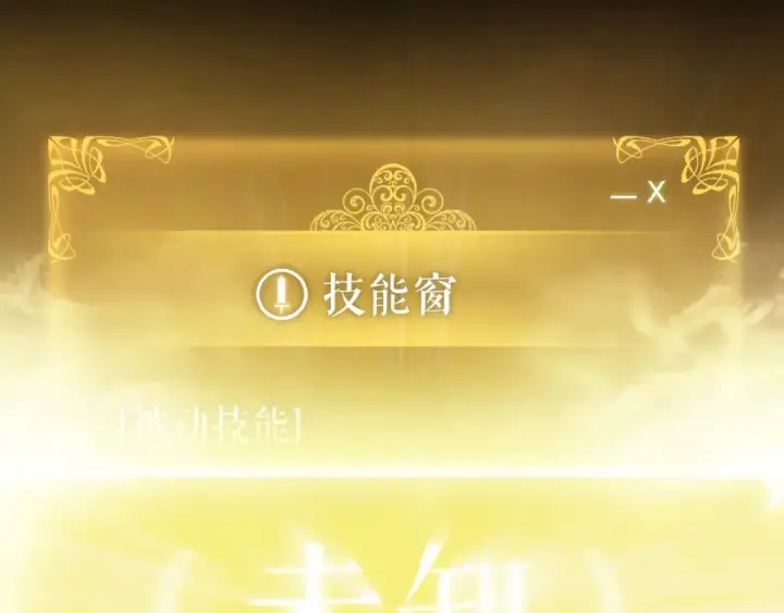 漫画《我独自升级》第161话 是否重启世界第54张图