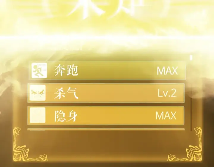 漫画《我独自升级》第161话 是否重启世界第55张图