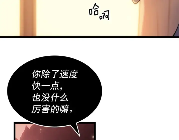 漫画《我独自升级》第161话 是否重启世界第74张图
