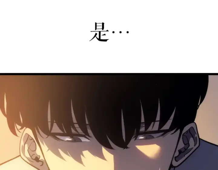 漫画《我独自升级》第161话 是否重启世界第79张图