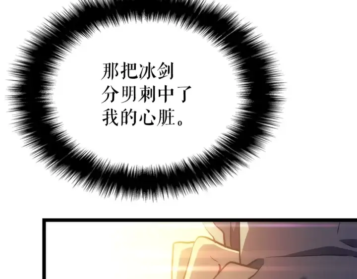 漫画《我独自升级》第161话 是否重启世界第86张图