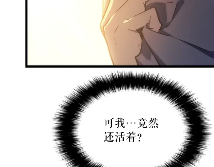 漫画《我独自升级》第161话 是否重启世界第87张图