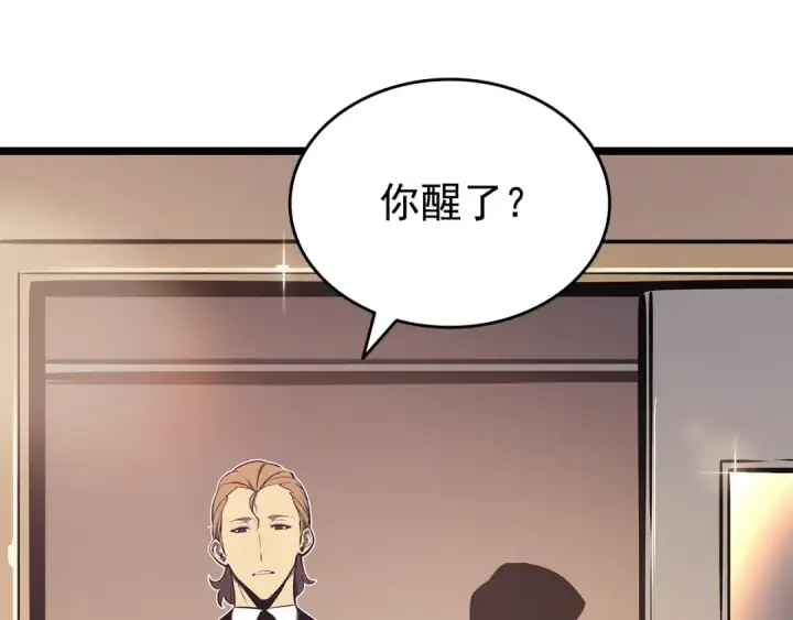 漫画《我独自升级》第161话 是否重启世界第89张图