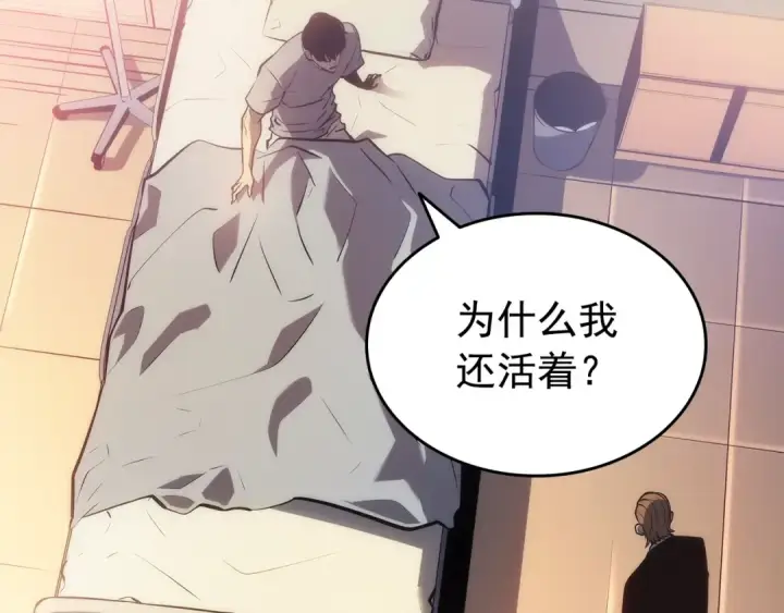 漫画《我独自升级》第161话 是否重启世界第97张图