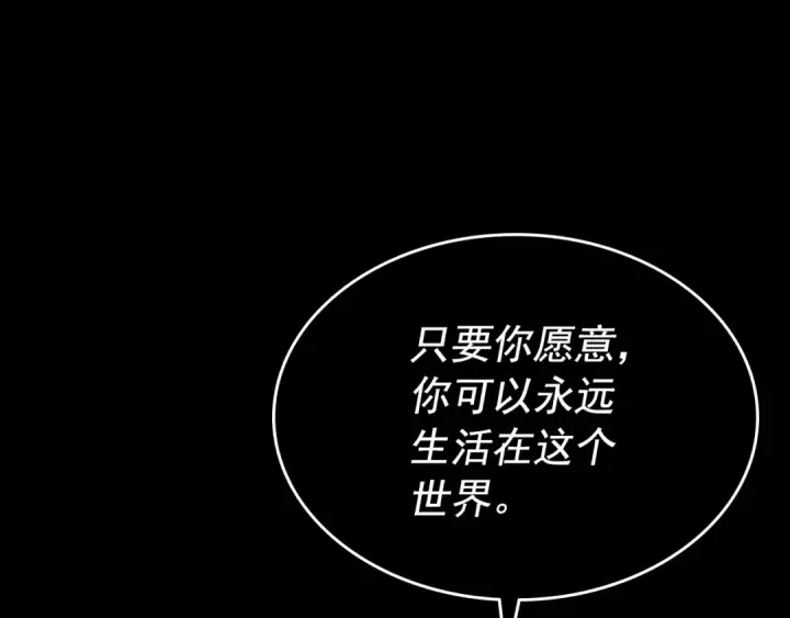 漫画《我独自升级》第162话 开始和结束第10张图