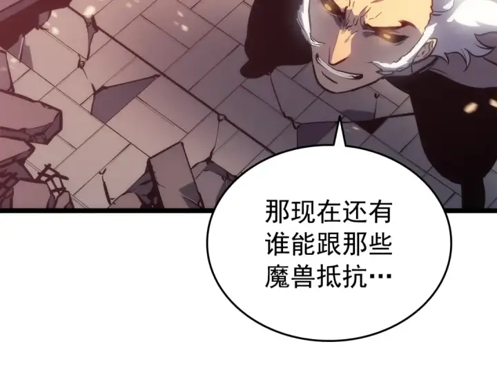 漫画《我独自升级》第162话 开始和结束第100张图