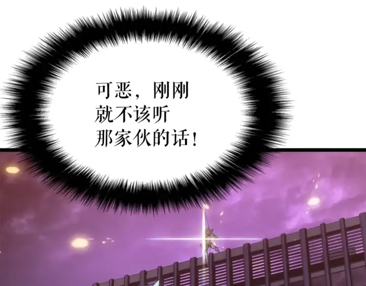 漫画《我独自升级》第162话 开始和结束第101张图