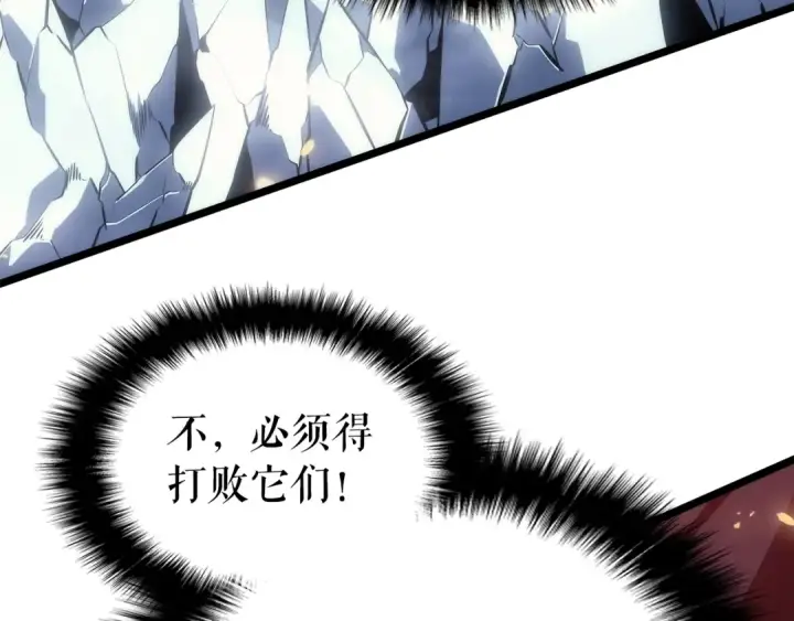 漫画《我独自升级》第162话 开始和结束第103张图