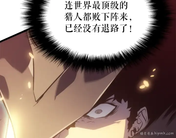 漫画《我独自升级》第162话 开始和结束第104张图