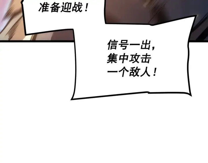 漫画《我独自升级》第162话 开始和结束第106张图