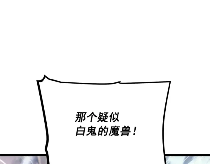 漫画《我独自升级》第162话 开始和结束第107张图