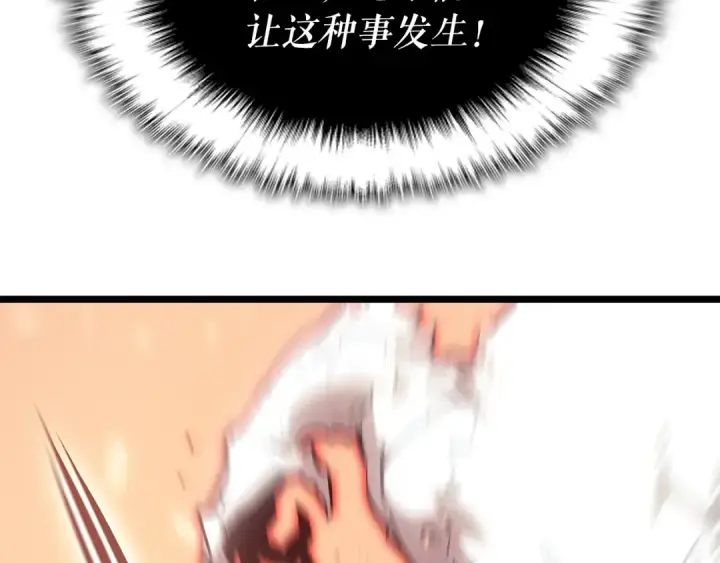 漫画《我独自升级》第162话 开始和结束第124张图
