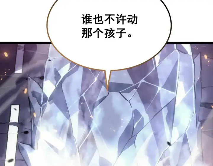 漫画《我独自升级》第162话 开始和结束第149张图