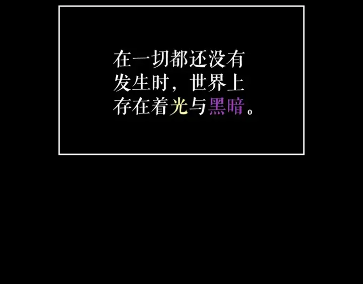 漫画《我独自升级》第162话 开始和结束第155张图