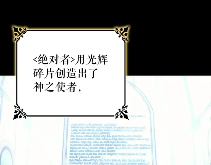 漫画《我独自升级》第162话 开始和结束第156张图