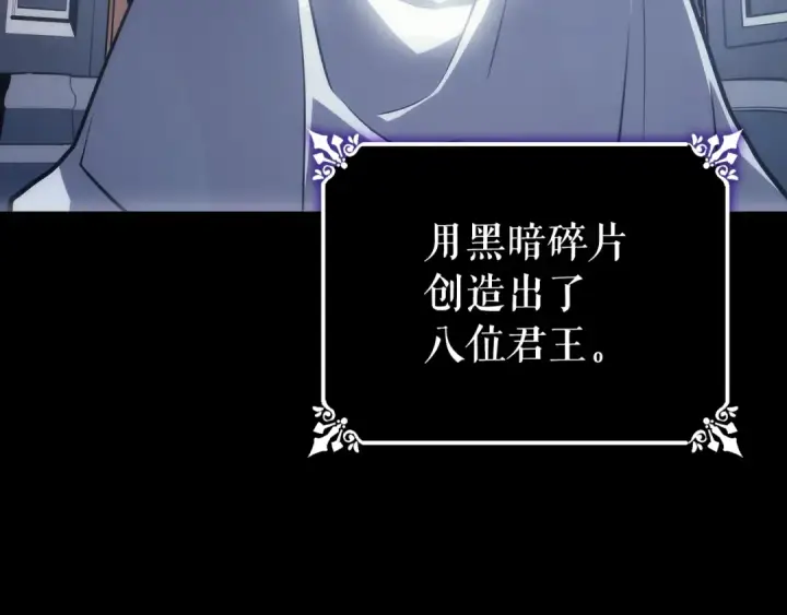 漫画《我独自升级》第162话 开始和结束第159张图