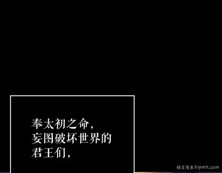 漫画《我独自升级》第162话 开始和结束第160张图