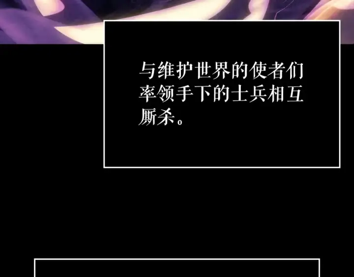 漫画《我独自升级》第162话 开始和结束第163张图