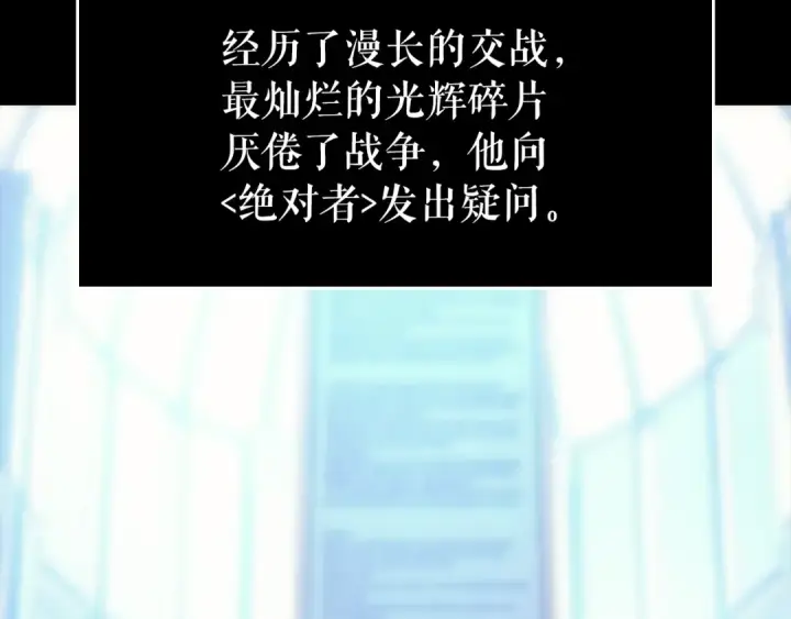 漫画《我独自升级》第162话 开始和结束第164张图