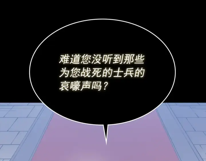 漫画《我独自升级》第162话 开始和结束第169张图