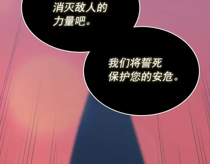 漫画《我独自升级》第162话 开始和结束第171张图