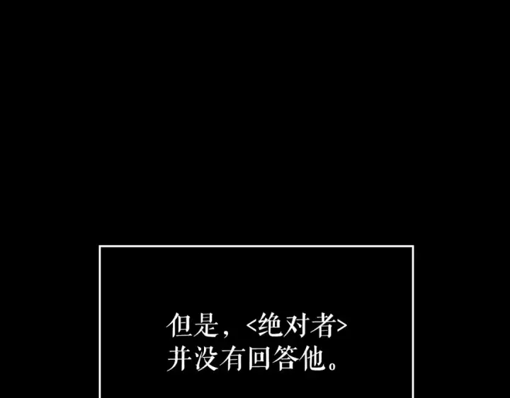 漫画《我独自升级》第162话 开始和结束第173张图