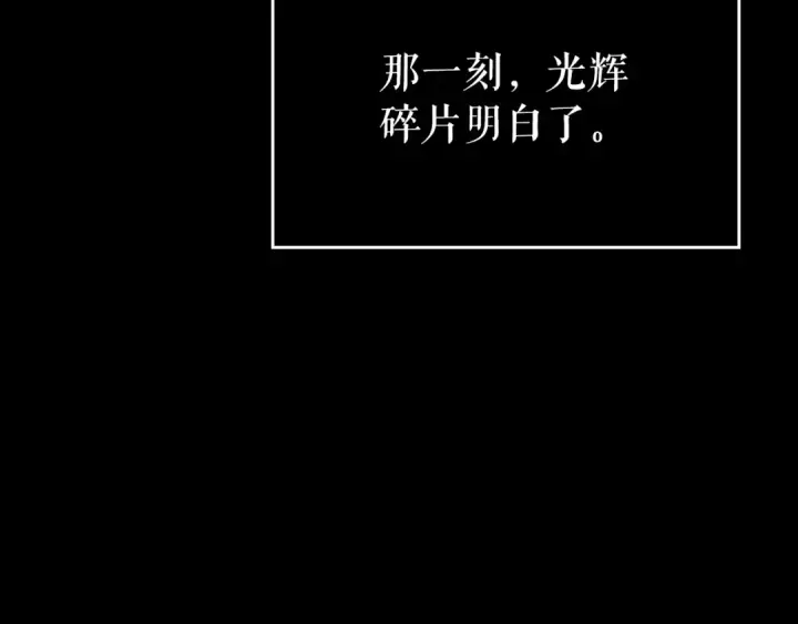 漫画《我独自升级》第162话 开始和结束第177张图