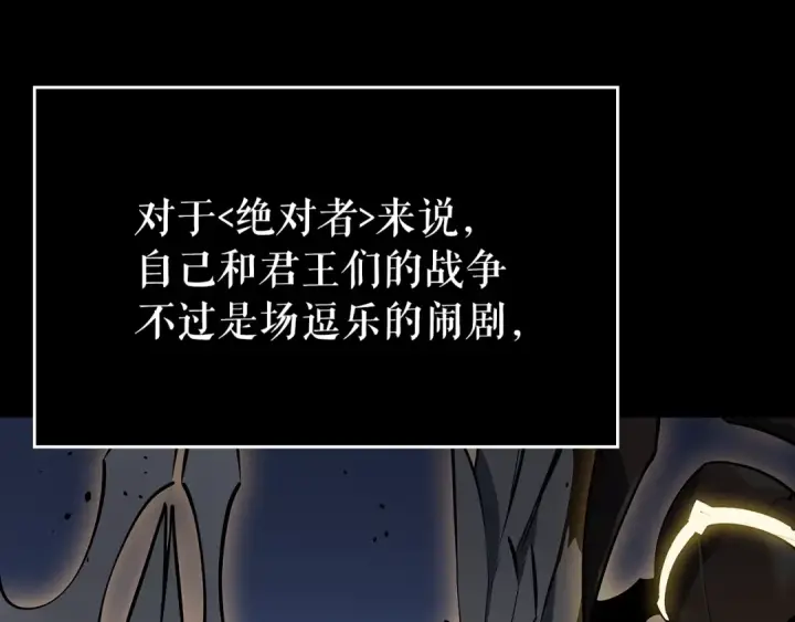 漫画《我独自升级》第162话 开始和结束第178张图