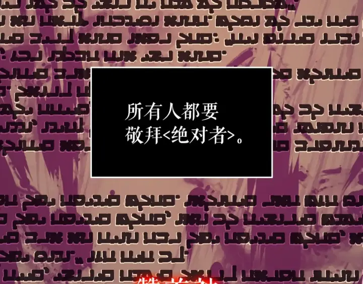 漫画《我独自升级》第162话 开始和结束第183张图