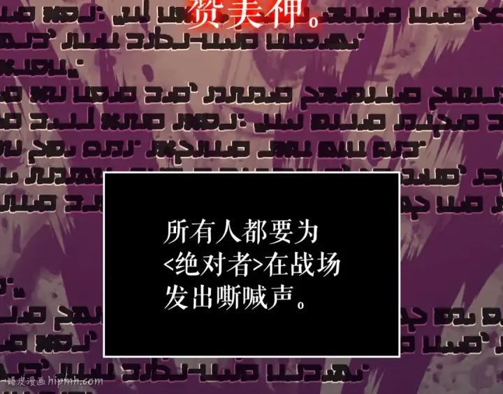 漫画《我独自升级》第162话 开始和结束第184张图