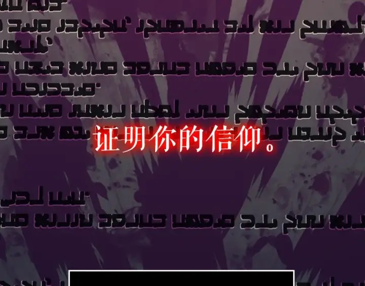 漫画《我独自升级》第162话 开始和结束第185张图