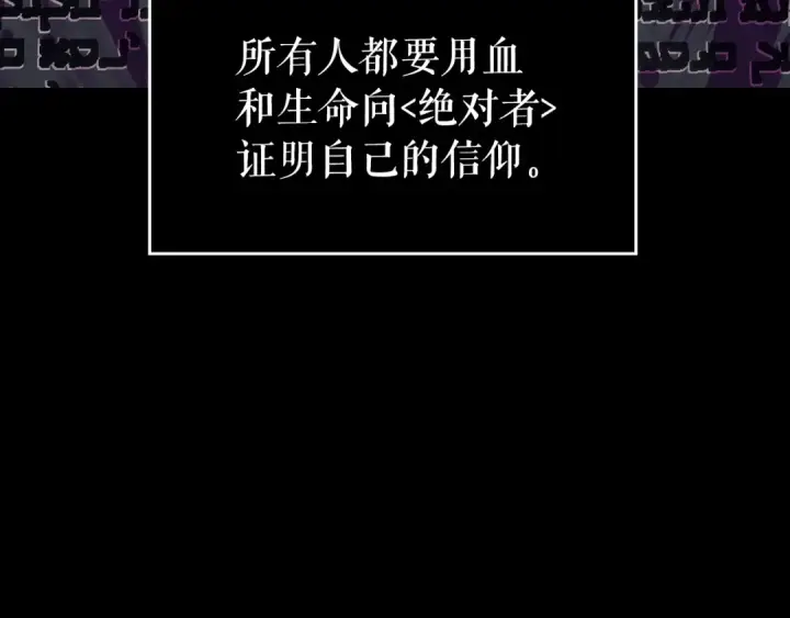 漫画《我独自升级》第162话 开始和结束第186张图