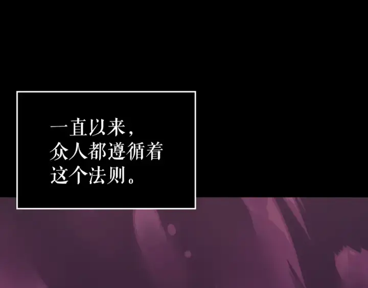 漫画《我独自升级》第162话 开始和结束第187张图