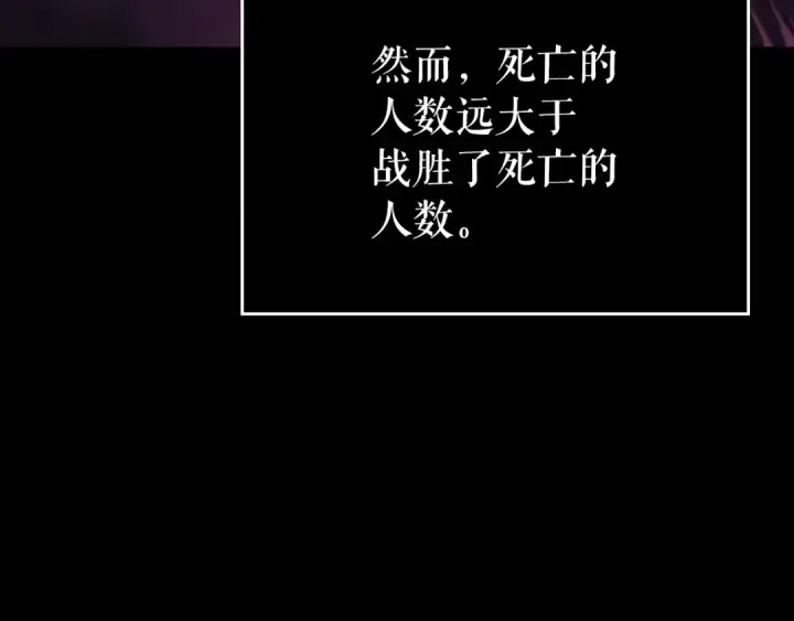 漫画《我独自升级》第162话 开始和结束第189张图