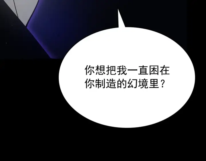 漫画《我独自升级》第162话 开始和结束第19张图
