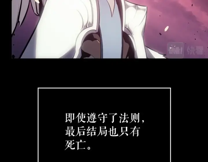 漫画《我独自升级》第162话 开始和结束第191张图